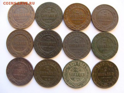 1,2 коп.приличные без повторов(аук 3 дня)до 22-00,07.02.2016 - image (14)