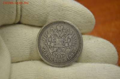 50 копеек 1895 аг. не частый год. до 09.02 - DSC_0004.JPG