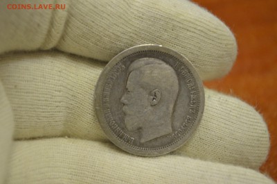 50 копеек 1895 аг. не частый год. до 09.02 - DSC_0001.JPG
