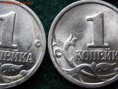 1 коп.1998 ОПОЗНАНИЕ - IMG_3182.JPG