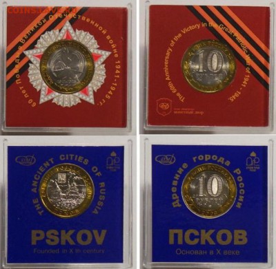 Две Планшетки с монетами РФ (UNC)  до 08.02.16. - Планшетки.JPG
