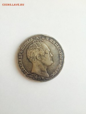 Здравствуйте, помогите определить подлинная ли монета 1839 г - image-04-02-16-12-32-3