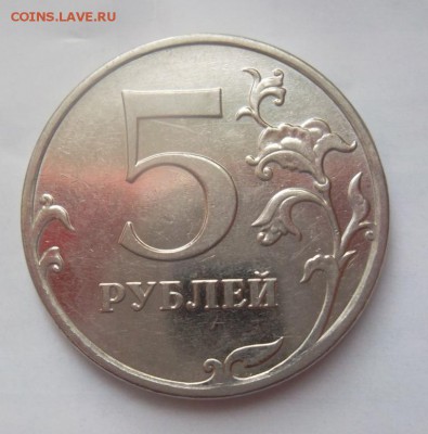 5 рубдле 2010г ММД шт.Б или новая разновидность ? - SAM_2101.JPG