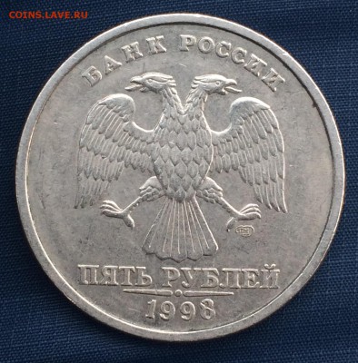 RRR 5 рублей 1998 г С-П шт 3 по A.С. до 9.02.2016 22-00 МСК - image (1)