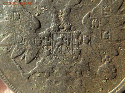 Копейка 1853.53 Н1. 2 коп- 1860 год.до 06.02.16 года. - DSCF6531[1]