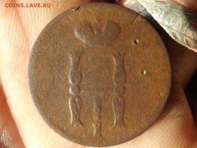 Копейка 1853.53 Н1. 2 коп- 1860 год.до 06.02.16 года. - DSCF6509[1]