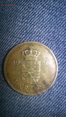 1 крона 1980 - 20160204_120909