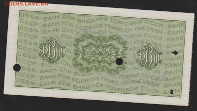 Дорожный чек на 50 руб  до 22.00 9 февраля - Изображение 8602