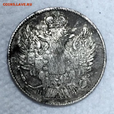 20 копеек 1839г. НГ До 6 февраля в 22:00 - а