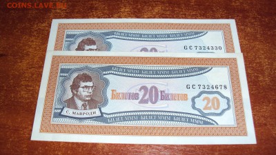 Билеты МММ - DSC03342.JPG
