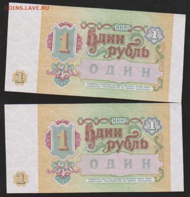 1 р 1991 г Пресс-номера подряд-2 шт  до 22.00 9 февраля - Изображение 8612