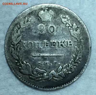 20 копеек 1830г. Орел без хвоста. Редкая. До 6 февраля в 22ч - р1