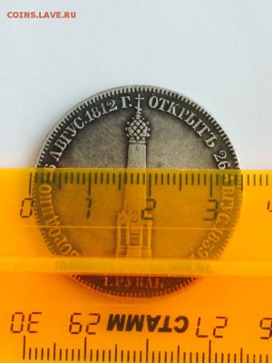 Здравствуйте, помогите определить подлинная ли монета 1839 г - image-04-02-16-01-11