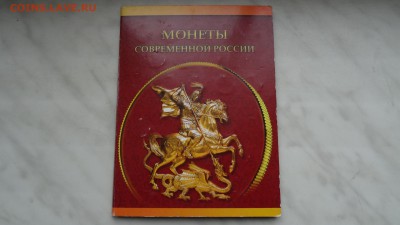 Комплект 1 и 5 копеек в альбоме до 8.02 - DSC00366.JPG