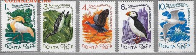 СССР 1976. Заповедники СССР** - 1976-575