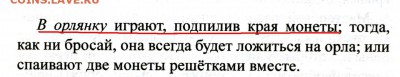 Кто и для чего делали насечки на монетах? - Максимов