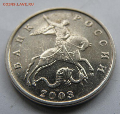 5 коп. 2003 М и 50 коп. 2002 М определение разновидности - P1010036(6)