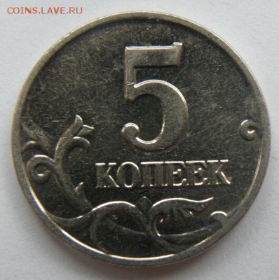 5 коп. 2003 М и 50 коп. 2002 М определение разновидности - P1010046(3)