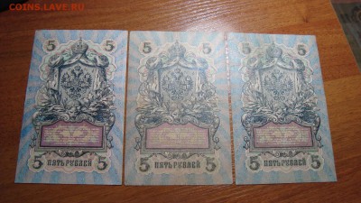 5 Рублей 1909 9 Штук Разные, до 9.02.2016 22:00 мск - DSC06368.JPG