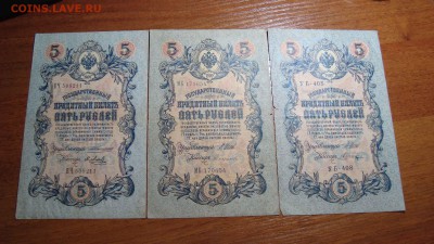 5 Рублей 1909 9 Штук Разные, до 9.02.2016 22:00 мск - DSC06369.JPG