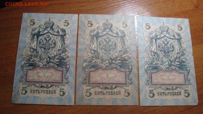 5 Рублей 1909 9 Штук Разные, до 9.02.2016 22:00 мск - DSC06375.JPG