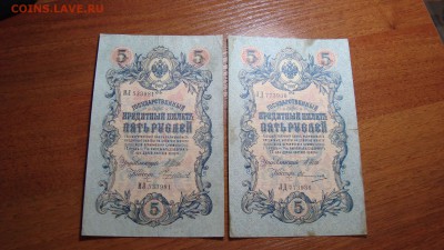 5 Рублей 1909 9 Штук Разные, до 9.02.2016 22:00 мск - DSC06380.JPG
