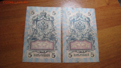 5 Рублей 1909 9 Штук Разные, до 9.02.2016 22:00 мск - DSC06386.JPG
