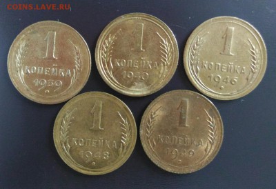 1 копейка 1939,40,46,48,49 до 07.02.2016 22.08 мск - 123