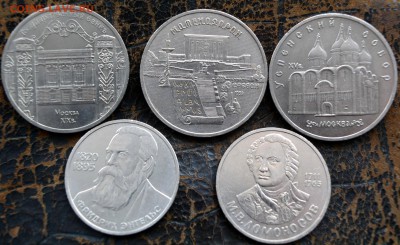 1 рубль Энгельс, Ломоносов + три пятирублёвых - DSC_0026.JPG