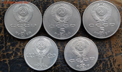 1 рубль Энгельс, Ломоносов + три пятирублёвых - DSC_0027.JPG