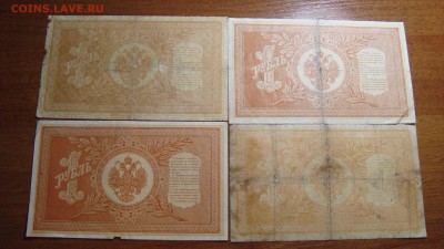 1 Рубль 1898 4 Штуки Разные, до 9.02.2016 22:00 мск - DSC06358.JPG