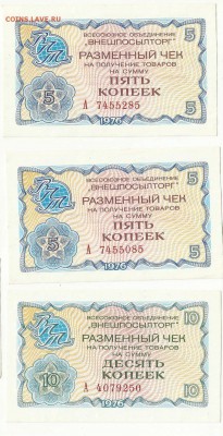 Внешпосылторг Разные, до 9.02.2016 22:00 мск - Безимени-2