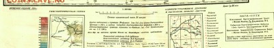 Карты по Сибири,Казахстану,обмен.. - 02