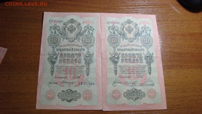 10 Рублей 1909 (4) + 60-1919, до 9.02.2016 22:00 мск - DSC06339.JPG