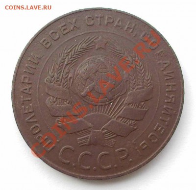 5 коп. 1924. предпродажная оценка - PIC-0164+
