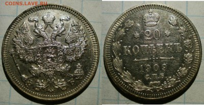 Монеты 20 копеек 4 шт. С 1907по1910 г. - Безимени-1