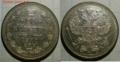 Монеты 20 копеек 4 шт. С 1907по1910 г. - Безимени-2