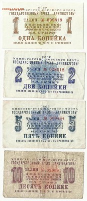 1,2,5,10 Копеек 1961 Арктикуголь R, до 9.02.2016 22:00 мск - Безимени-1