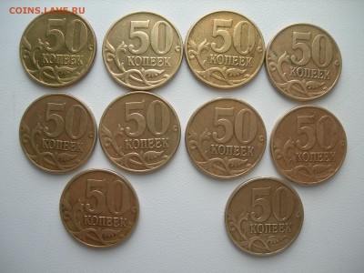 50 коп  2002г м - DSCN9680.JPG