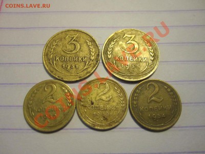СОВЕТЫ-3к1931,35(старая),2к1930,40,54.до10.10.2010.в21:00мск - IMG_0654