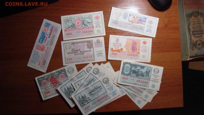 Билеты лотерей - DSC06398.JPG