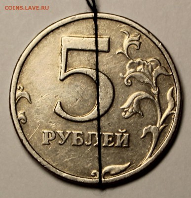 5 рублей 2012 г раскол, 5 рублей 1998 г поворот, - IMG_6459.JPG