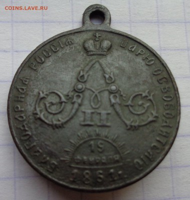 Медаль 1898 г. - DSC00020_68918120261591