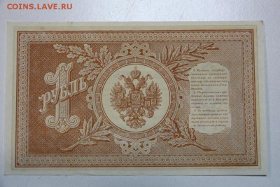 1 рубль 1898 год. *** ПРЕСС *** 10,02,16 в 22,00 - 6,01,16 163
