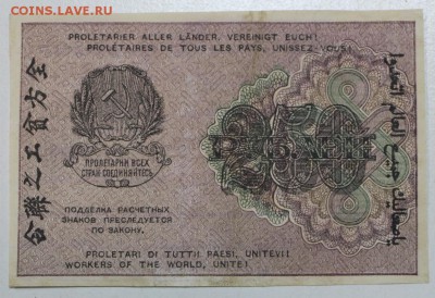 250 руб. 1919 год. ********* 10,02,16 в 22,00 - 6,01,16 182
