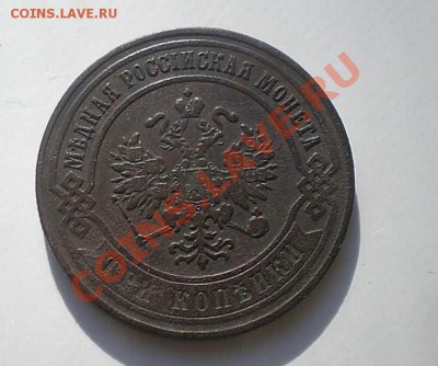 3 коп 1875 до 10.10.2010 20-00 - PA050169_thumb