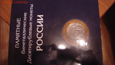 БИМ-63 ШТ. БЕЗ ПОВТОРОВ до 09.02.16. - DSC01173.JPG