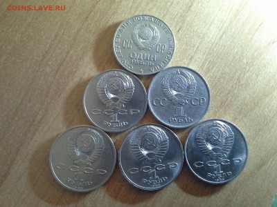 6 юбилейных рублей СССР до 09.02.15. БЛИЦ!!! - 20160204_163620