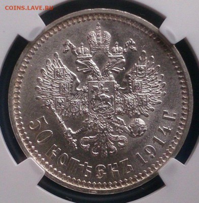 50 копеек 1914 MS62 - s-l1600 (1)