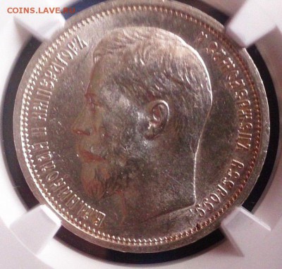 50 копеек 1914 MS62 - s-l1600 (2)